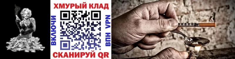 ГЕРОИН хмурый  где найти наркотики  МЕГА ссылка  Белая Холуница 