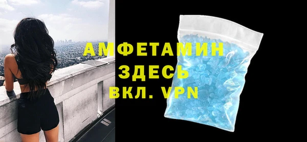 амфетамин Белокуриха