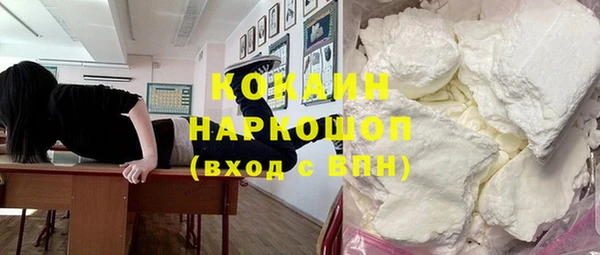COCAINE Осинники
