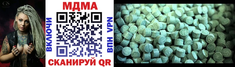 MDMA кристаллы Белая Холуница
