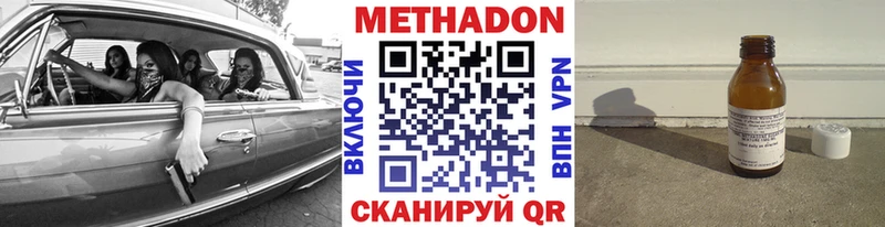 купить   Белая Холуница  Метадон кристалл 
